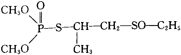 異砜磷